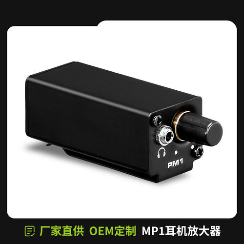 监听器便携式耳放耳机放大器监听