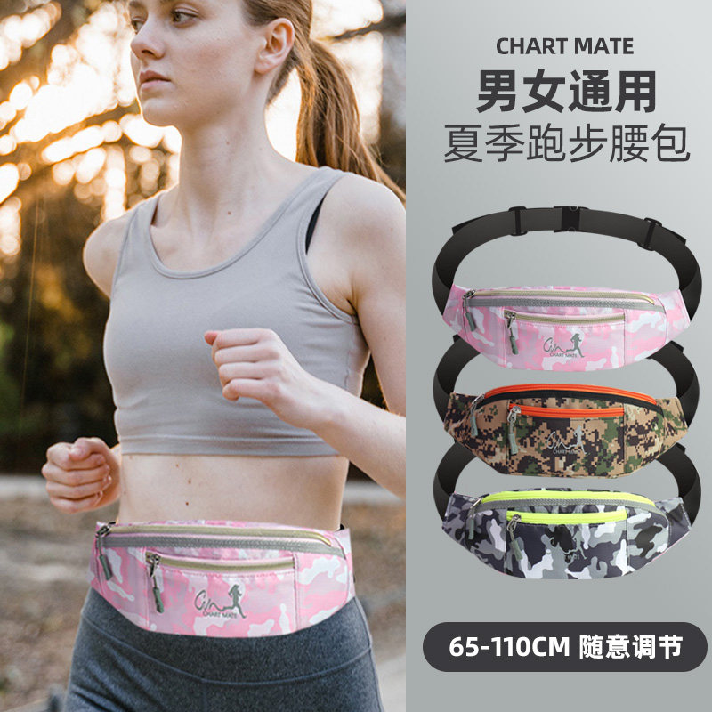 跑步腰包男女运动腰包跑步放手机神器多功能防水手机包跑步手机袋,运动包/户外包/配件,腰包,淘宝优惠券,粉丝福利购,淘宝优惠卷