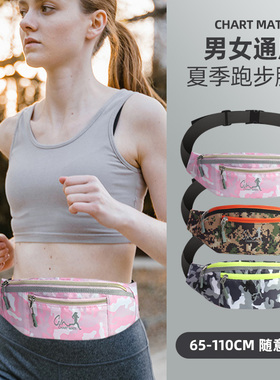 跑步腰包男女运动腰包跑步放手机神器多功能防水手机包跑步手机袋