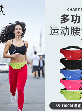 英国跑步腰包运动腰包大容量防水放手机神器跑步手机包跑步手机袋