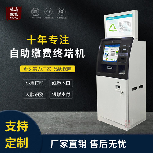 定制双屏人脸医院缴费自助打印机