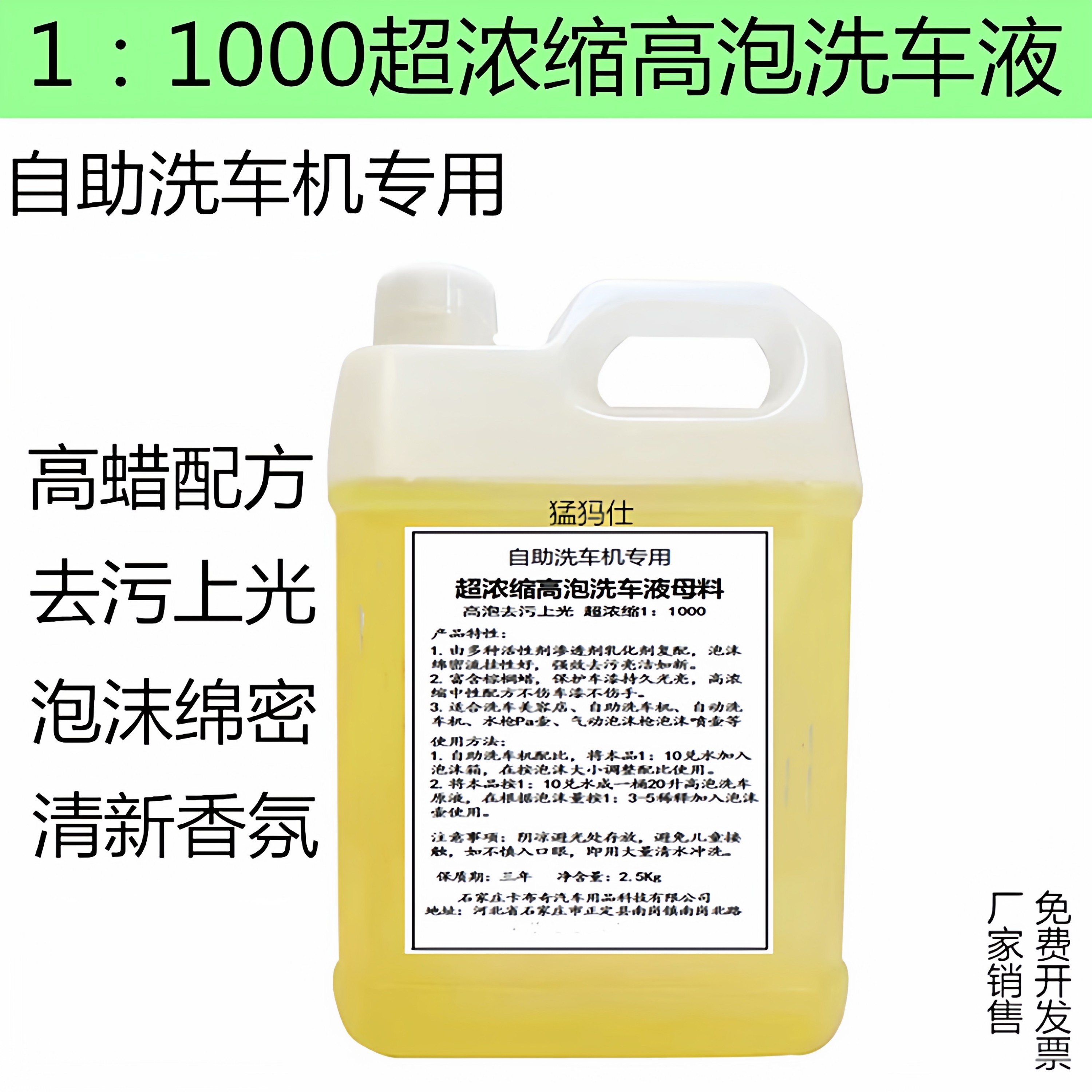 大桶洗车液水蜡强力去污上光
