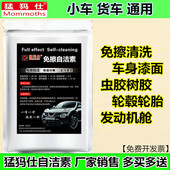 免擦自洁素粉轮胎轮毂自洁素自洁素母料免擦洗车液厂家销售