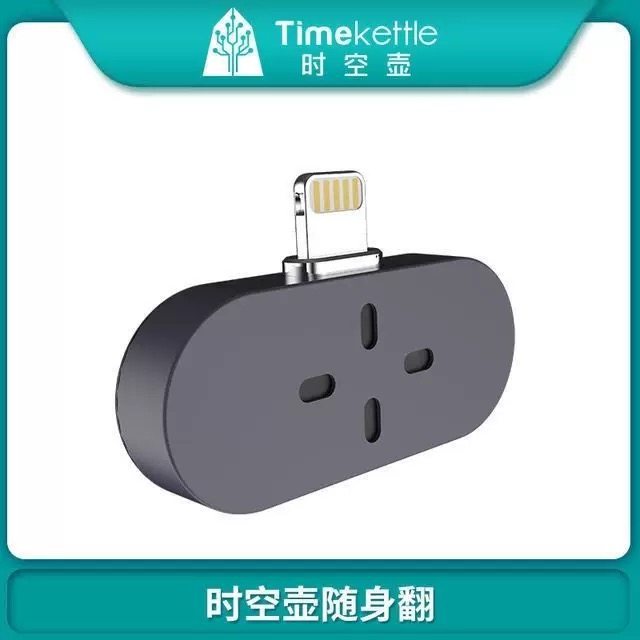 时空壶随身翻zero即插即用翻译机离线多国语言同声传译出国旅游