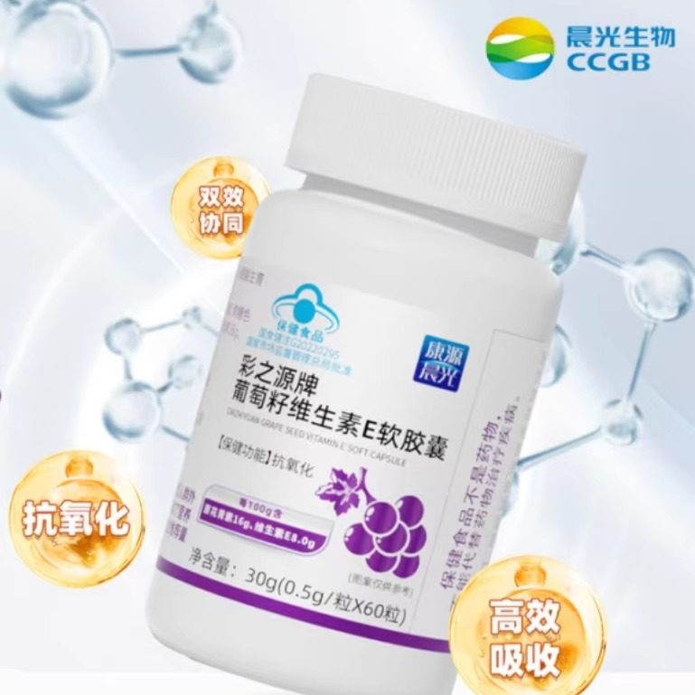 康源晨光彩之源牌葡萄籽维生素E软胶囊 60粒