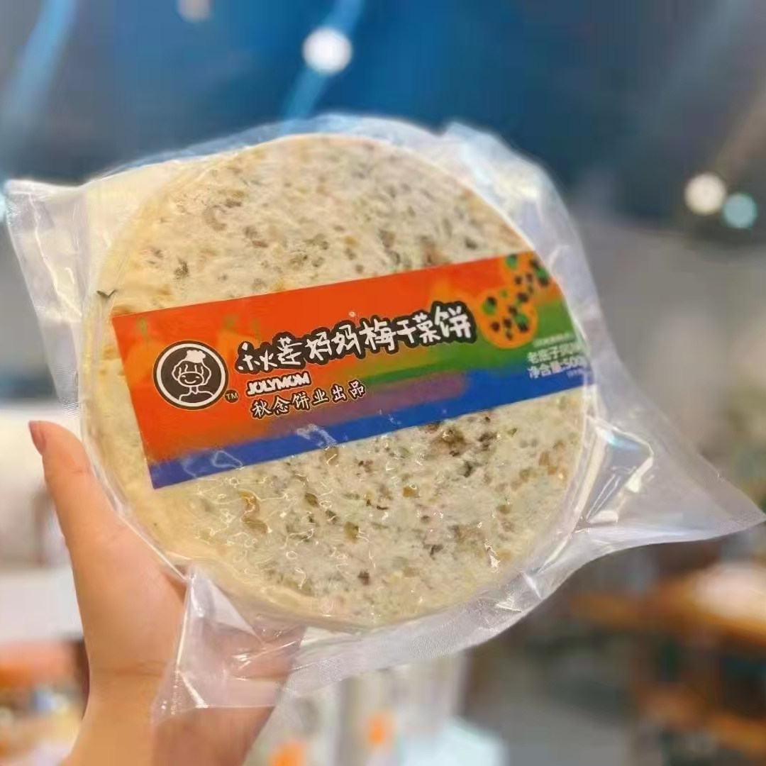 秋莲妈妈传统纯手工碳火大烤饼，又香又脆，5个装,粮油调味/速食/干货/烘焙,其他面包/糕点/蛋糕预制品,淘宝优惠券,粉丝福利购,淘宝优惠卷
