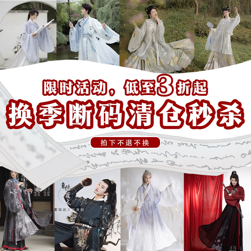 수 놓은 LUO YI [계절 통관 속보] 투명 축복 가방 명나라 도교 가운 망토 송나라 HANFU 남성과 여성 가공