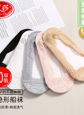 浪莎女士船袜纯棉袜底浅口隐形袜蕾丝春秋薄款防勾丝防滑不掉跟