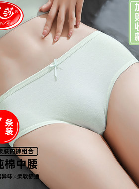 中腰100%全棉裆收腹女士内裤浪莎