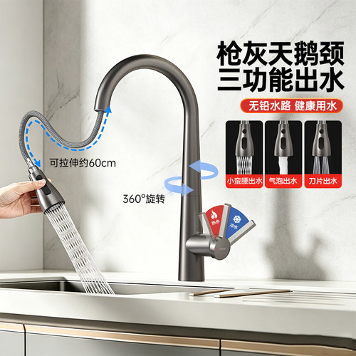 箭牌ARROW抽拉冷热伸缩三功能