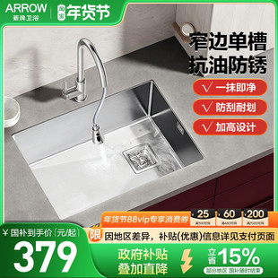箭牌ARROW厨房304不锈钢侧下水槽盆家用拉丝极窄洗菜盆洗碗池水槽