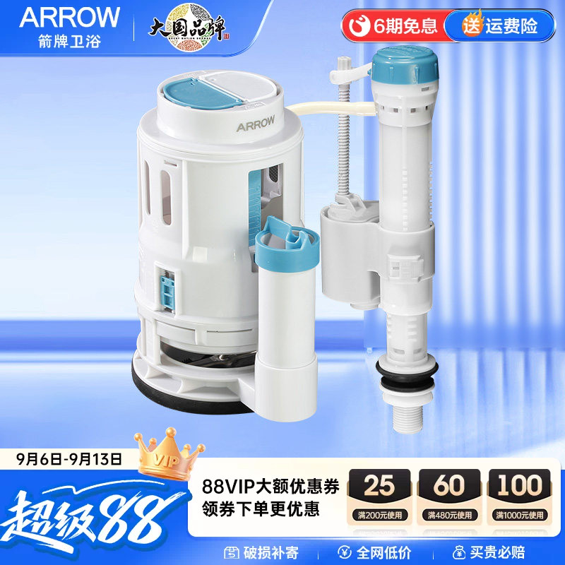 箭牌原厂马桶水箱配件图片