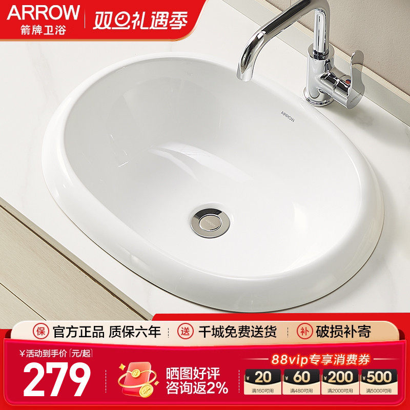 箭牌正品半嵌入式椭圆形台中盆卫生间家用台上盆洗脸洗手盆AP3134