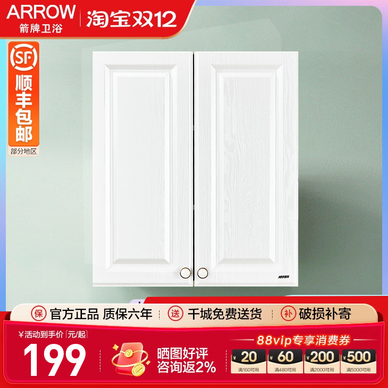 箭牌马桶极窄缝隙柜侧边