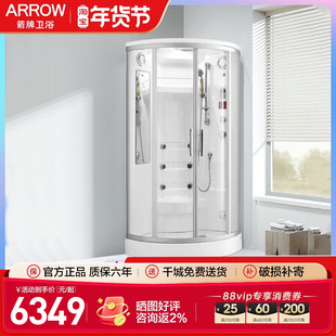 箭牌淋浴房整体浴室玻璃隔断洗澡间沐浴房湿蒸电脑蒸汽家用淋浴房