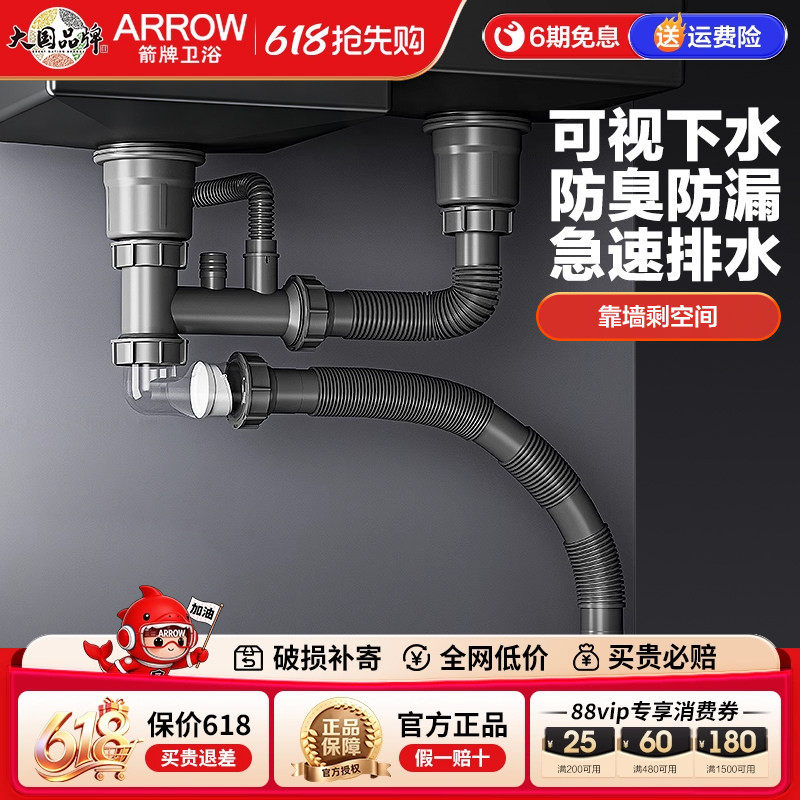 箭牌ARROW 厨房水槽下水器单槽双槽洗菜盆提笼排水管防臭下水套装