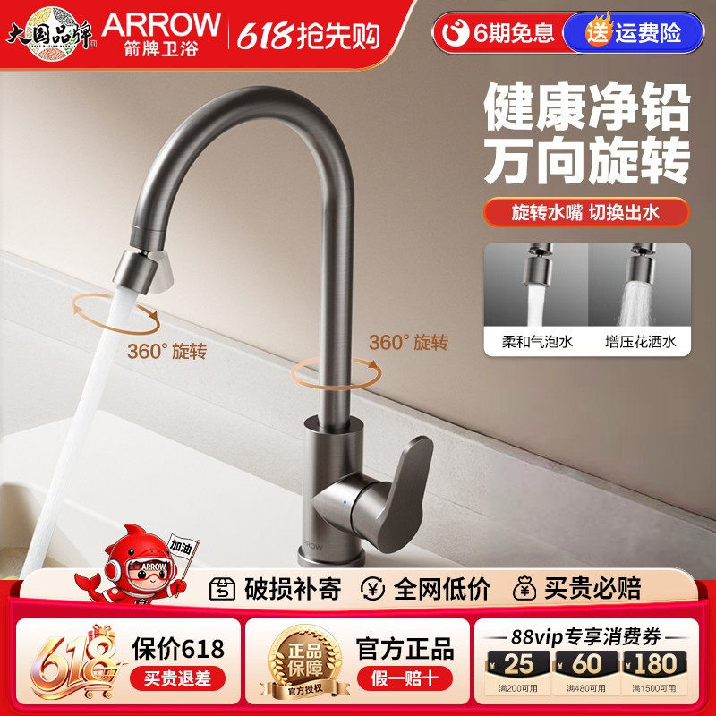 箭牌不锈钢单孔单冷水槽洗菜洗碗池家用旋转柔肤式出水厨房水龙头