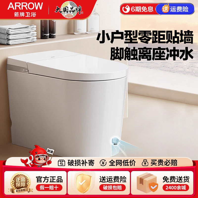 小户型靠墙马桶脚感/离座冲水