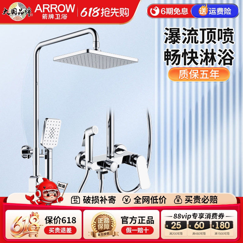 箭牌淋浴花洒套装家用淋浴室卫生间淋雨增压卫浴喷头按键万向喷枪