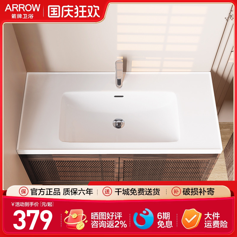 箭牌一体式陶瓷盆柜盆多尺寸可选