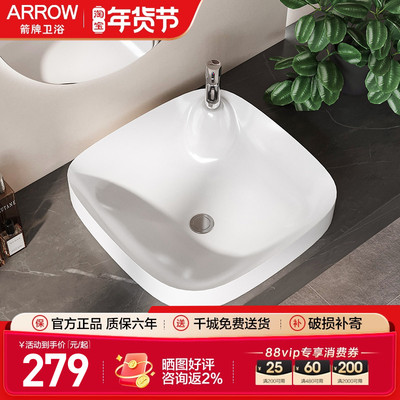 箭牌台中半嵌入方形台上陶瓷加深