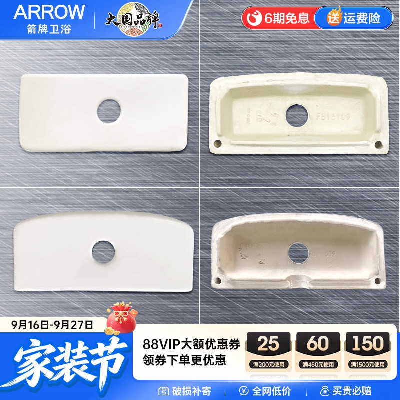 箭牌卫浴通用坐便马桶水箱盖原装