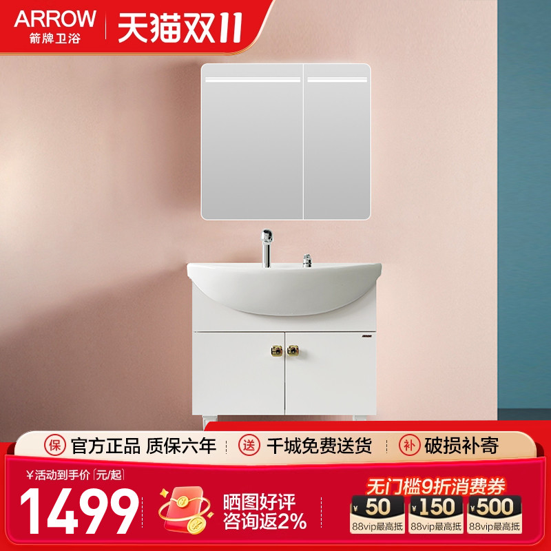 箭牌浴室柜双孔式智能大肚盆陶瓷一体盆加深加宽洗手盆阳台洗漱台