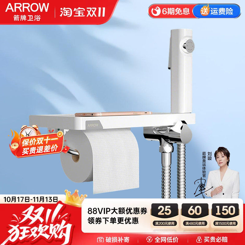 箭牌二合一不锈钢卷纸架树脂喷枪