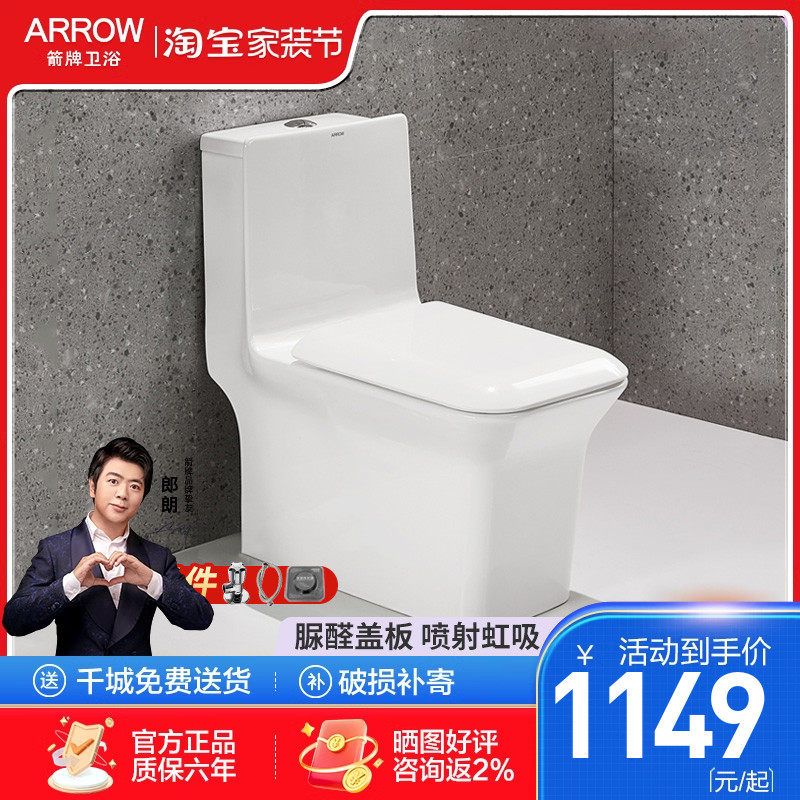 箭牌马桶正品坐便器方形连体虹吸座便陶瓷除臭节水卫生间卫浴马桶