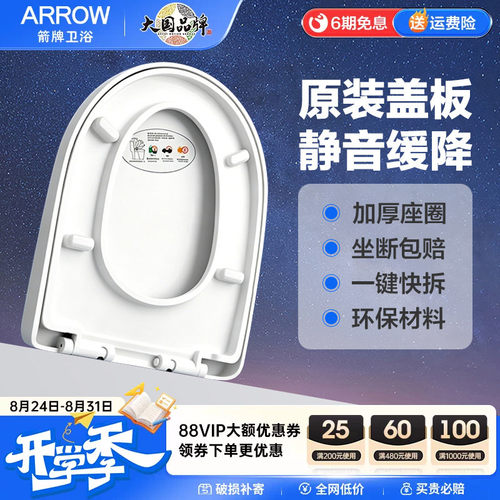箭牌ARROW原装缓降快拆加厚通用