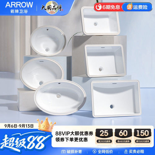箭牌陶瓷台下盆一体陶瓷洗脸盆