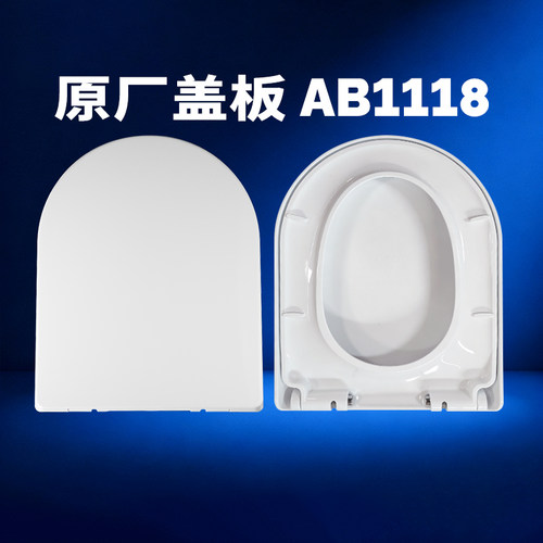箭牌ARROW原厂原装通用U型