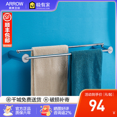 箭牌ARROW304不锈钢岩板置物架