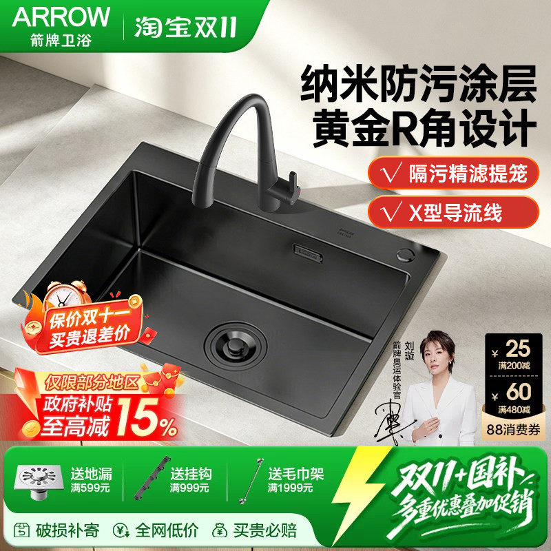 箭牌ARROW 不锈钢手工洗碗大单槽纳米智洁防油抗污厨房加深洗菜盆