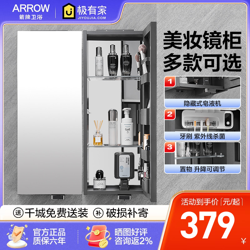 箭牌ARROWLED挂墙式多层升降收纳