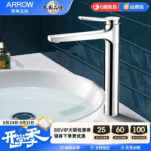 箭牌单孔单把精铜加高龙头