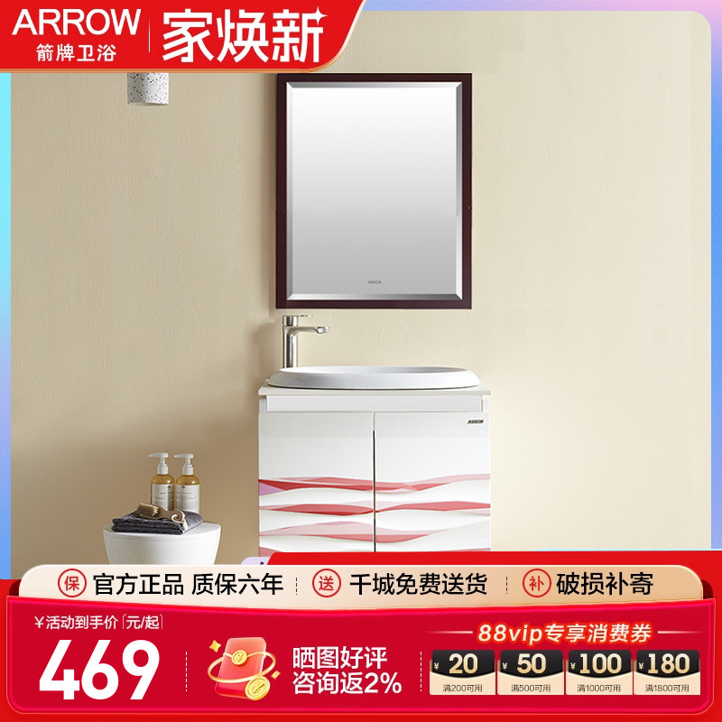 箭牌卫生间浴室柜陶瓷台盆小户型