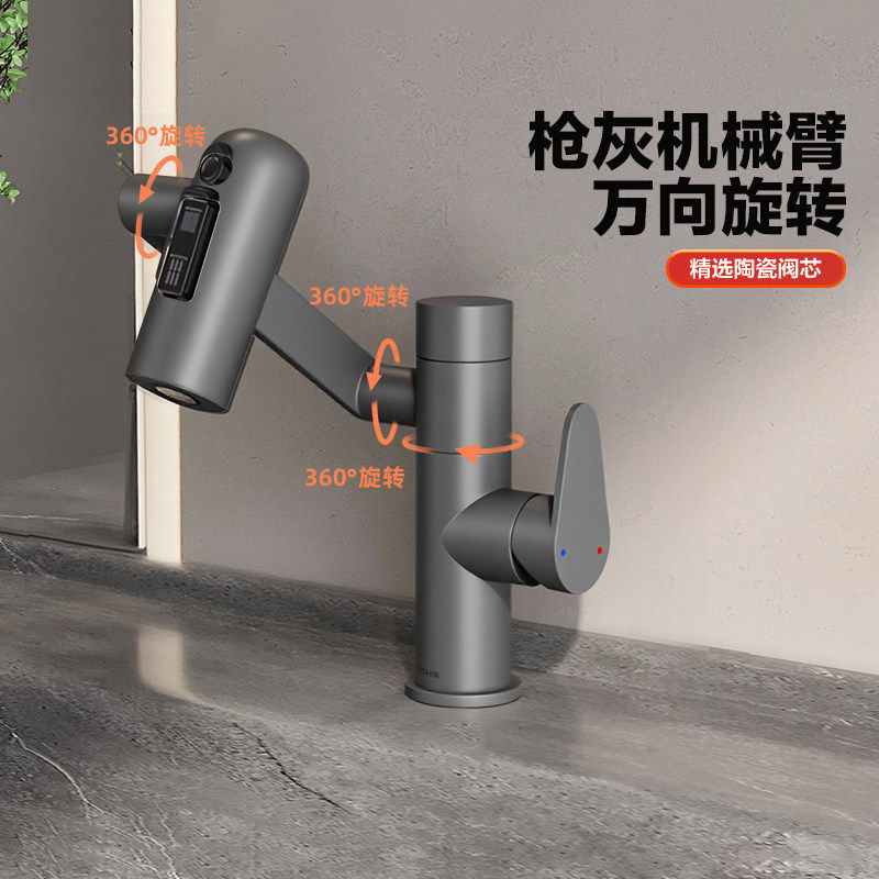 箭牌万向旋转机械臂式不锈钢