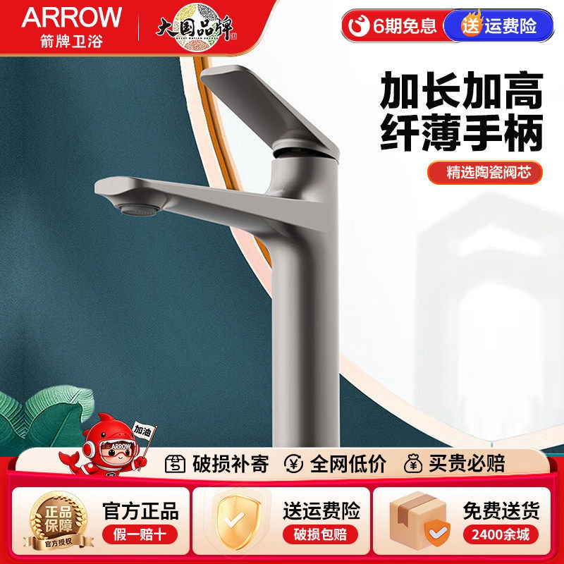 箭牌低铅电镀精铜枪灰面盆龙头