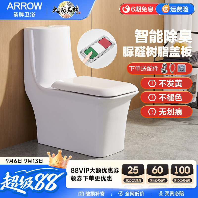 箭牌马桶正品坐便器方形连体虹吸座便陶瓷除臭节水卫浴马桶AB1295
