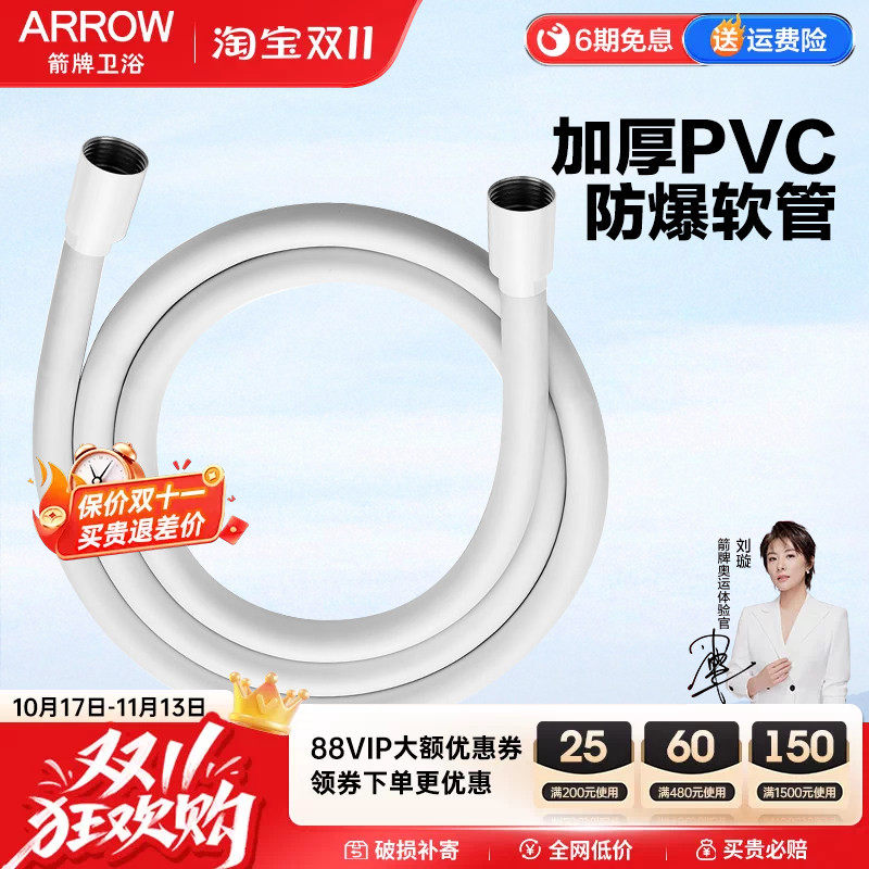 箭牌花洒软管通用加厚防爆