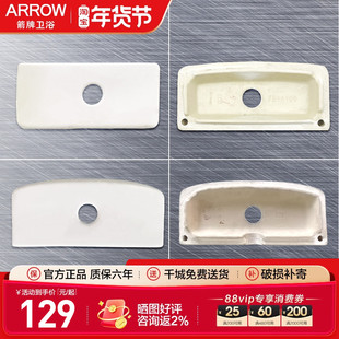 箭牌卫浴通用坐便儿童马桶水箱盖陶瓷盖原厂原装配件大全11161177