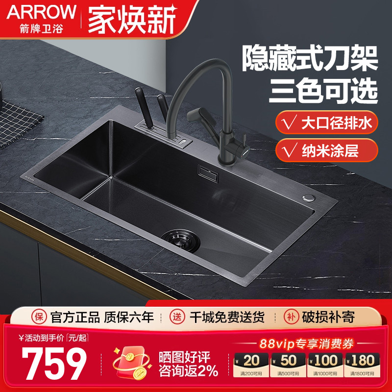 箭牌ARROW厨房304不锈钢拉丝洗沥手工抗油污厨房水槽洗菜盆洗碗盆