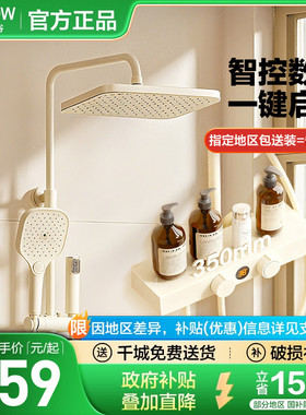 箭牌ARROW精铜数显奶油风淋浴花洒 浴室一键控温抗垢防锈花洒套装