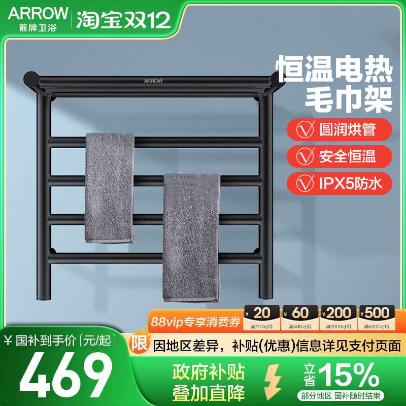 箭牌壁挂恒温不锈钢智能加热杀菌