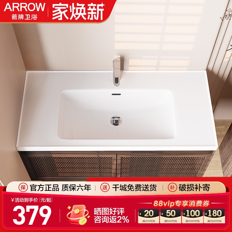 箭牌陶瓷一体式台盆台上盆浴室单孔柜盆洗头盆大肚AP391E/348/390