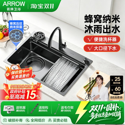 箭牌ARROW厨房蜂窝压纹易洁洗菜盆家用304不锈钢大单槽洗碗池水槽