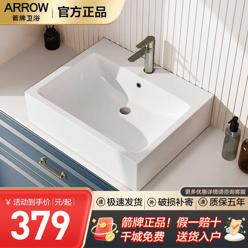 箭牌简约台上盆方形洗手盆单盆