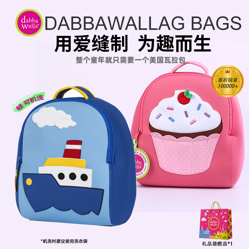美国品牌dabbawallabags瓦拉包