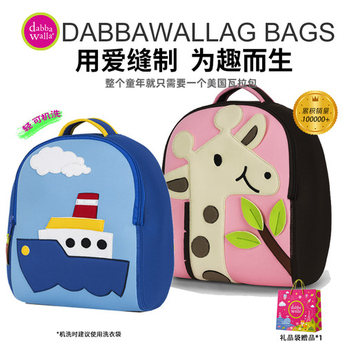 dabbawallabags轻量幼儿园书包